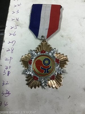 早期勳章，民國69年，台南市輔導人員 聯誼會 榮譽獎章