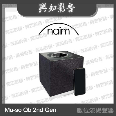 【興如】Naim Mu-so Qb 2nd Gen 數位流揚聲器 另售 Naim Mu-so 2nd Gen