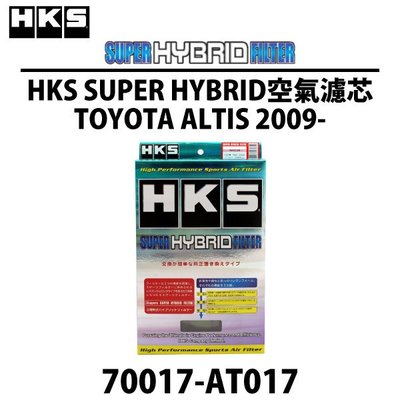 【Power Parts】HKS-SUPER-HYBRID 空氣濾芯 TOYOTA ALTIS 2009-