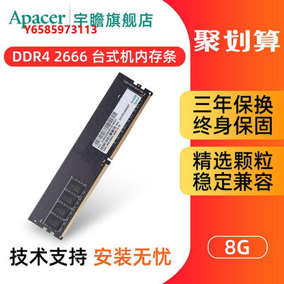 內存條宇瞻內存條8g DDR4 2666 3200 四代通用裝機臺式機電腦內存條16g