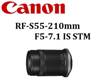 名揚數位【歡迎詢問貨況】CANON RF-S-55-210mm F5-7.1 IS STM 公司貨 保固一年
