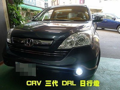 巨城汽車精品 HONDA 本田 CRV 三代 DRL 日行燈 晝行燈 圓型專用款 新竹 威德
