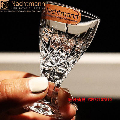 酒杯德國進口Nachtmann水晶玻璃家用茅臺鎮一口子彈盅白酒烈酒杯套裝