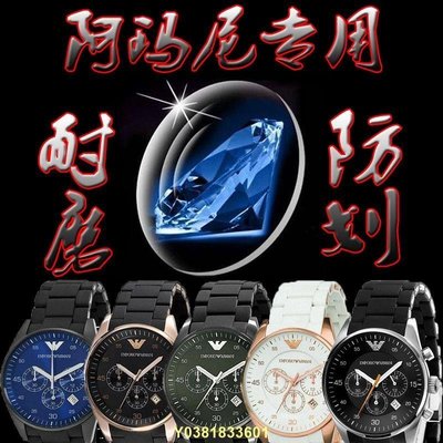 阿瑪尼藍寶石錶鏡手錶玻璃鏡片錶蓋面適配AR5905 5890 5921 5858~特價