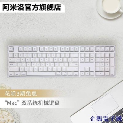 溜溜雜貨檔【】Varmilo阿米洛Mac/蘋果機械鍵盤Apple筆電雙系統辦公茶軸 TUAV