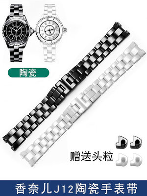 代用錶帶 適配CHANEL香奈兒J12女士白色陶瓷手錶帶黑色情侶錶鏈男款配件