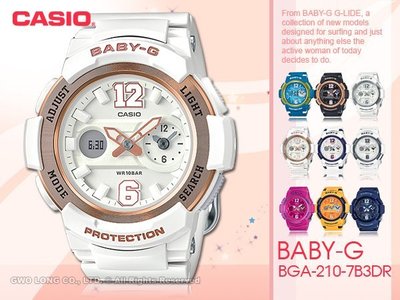 CASIO 卡西歐 手錶專賣店 BABY-G BGA-210-7B3 DR 女錶 樹脂錶帶 防震 LED燈照明 世界時間