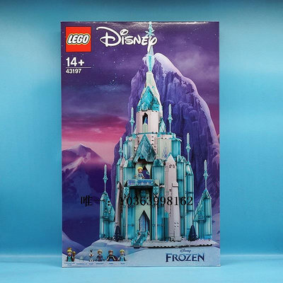 城堡LEGO樂高43197迪士尼公主艾莎魔法冰雪城堡女孩拼裝玩具禮物玩具