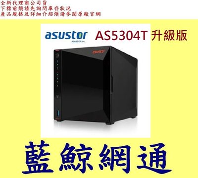 全新台灣代理商公司貨 ASUSTOR 華芸 AS5304T 升級版 4Bay NAS 網路儲存伺服器