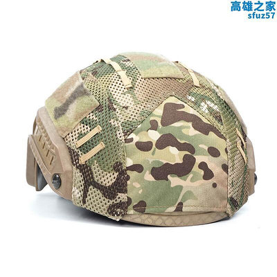 DMGear SF盔罩 OPS-CORE FAST安全帽布迷彩戰術保護套(不包含安全帽)