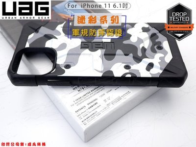 【促銷價中】UAG Apple iPhone 11 PRO 5.8吋 威禹公司貨蜂巢式結構防摔手機殼 耐衝擊迷彩版保護殼