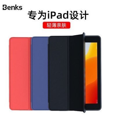 Benks 簡約輕薄智能平板保護套 ipad mini5 7.9吋(2019) 親膚觸感平板皮套-阿晢3C