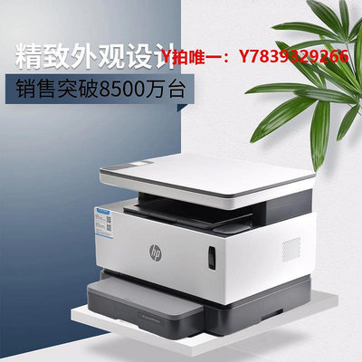 傳真機惠普HP1005w黑白多功能打印機學生家用 三合一家用作業