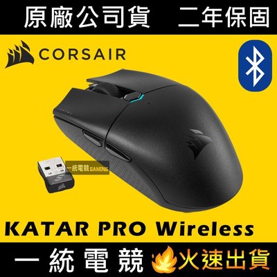 【一統電競】海盜船 Corsair KATAR PRO Wireless 無線+藍芽 遊戲滑鼠CH-931C011-AP