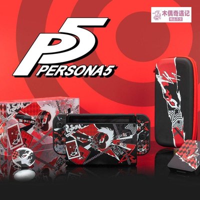 Switch保護殼套裝Persona 5女神異聞錄5硬殼適用於 Nintendo Switch OLED 和 V1 V2-tou【木偶奇遇記】