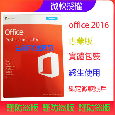 Office 序號正版的價格推薦 22年1月 比價比個夠biggo