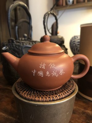 早期宜興紅土8杯標準壺底款22字請飲中國烏龍茶可以堂普洱茶苑