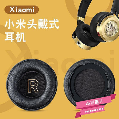 新款推薦 適用Xiaomi小米耳機套頭戴式耳套耳棉套海綿套耳罩頭梁保護套頭墊 可開發票