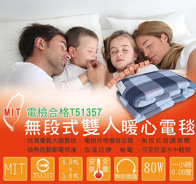 【巧婦樂】台製精品超導熱電熱毯 雙人電熱毯 台灣製造 導熱毯 ED-191-01