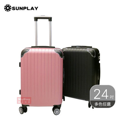 SUNPLAY 行李箱 S1+ 繽紛玩色系列 升級版 24吋 TSA海關鎖 拉鍊箱 S1+-24-ABS 得意時袋
