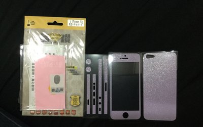 出清 全新品 晶鑽 Apple iphone 5 5s 專用 包膜貼 螢幕貼 紫色 包膜 亮面 透明 保護貼 可面交
