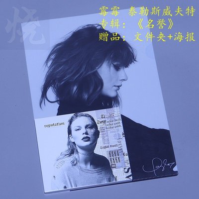 熱銷直出 霉霉Taylor Swift泰勒斯威夫特reputation名譽 CD+海報 正版專輯蝉韵文化音像動漫