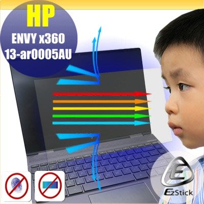 ® Ezstick HP Envy X360 13 ar0005AU 防藍光螢幕貼 抗藍光 (可選鏡面或霧面)