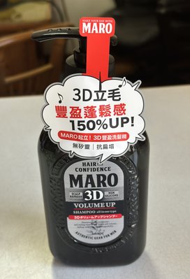 現貨特價 好市多正品 日本製 Maro 起立 3D 豐盈洗髮精 460毫升 修護髮絲、抗扁塌、增濃髮感 2026年10月