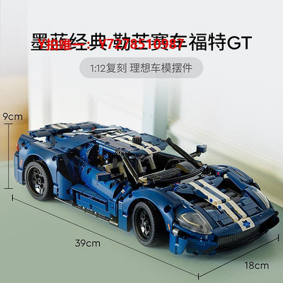 樂高【速運】樂高42154機械組福特GT跑車積木玩具禮物