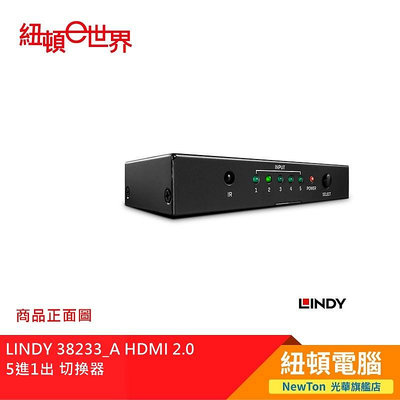 【紐頓二店】LINDY 38233_A HDMI 2.0 4K/60HZ 5進1出 切換器 有發票/有保固