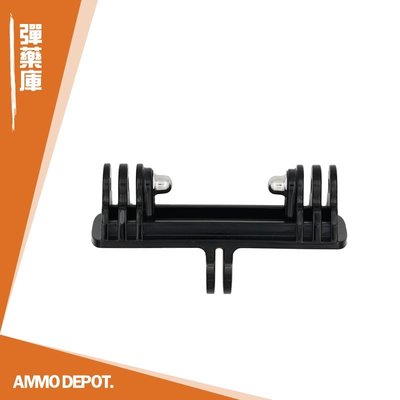 【AMMO彈藥庫】 GoPro Action SJCam Yi 運動相機 配件 雙支架 連接座 一轉二 DF-J05