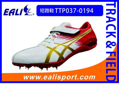 ASICS日本製短跑鞋 TTP037-0194