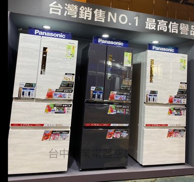 [議價最便宜]Panasonic 國際牌無邊框鋼板三門冰箱610L[NR-C611XV]【台中彰化．貨到付款】