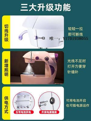 縫紉機德國日本進口博世縫紉機家用小型全自動裁縫機迷你手工針線機電動針線機