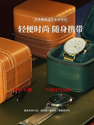 新品POLO FEST手表收納盒高檔手表盒單個便攜旅行輕奢收納包家用禮盒手錶盒