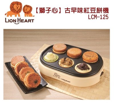 LION 紅豆餅機 DIY 在家做