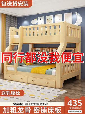木衣+上下床雙層床高低床子母床多功能雙層組合全實木兒童床上下鋪成人