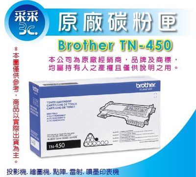 【采采3C】Brother TN-450/TN450 原廠碳粉匣 MFC-7460DN/MFC-7860DW/7860