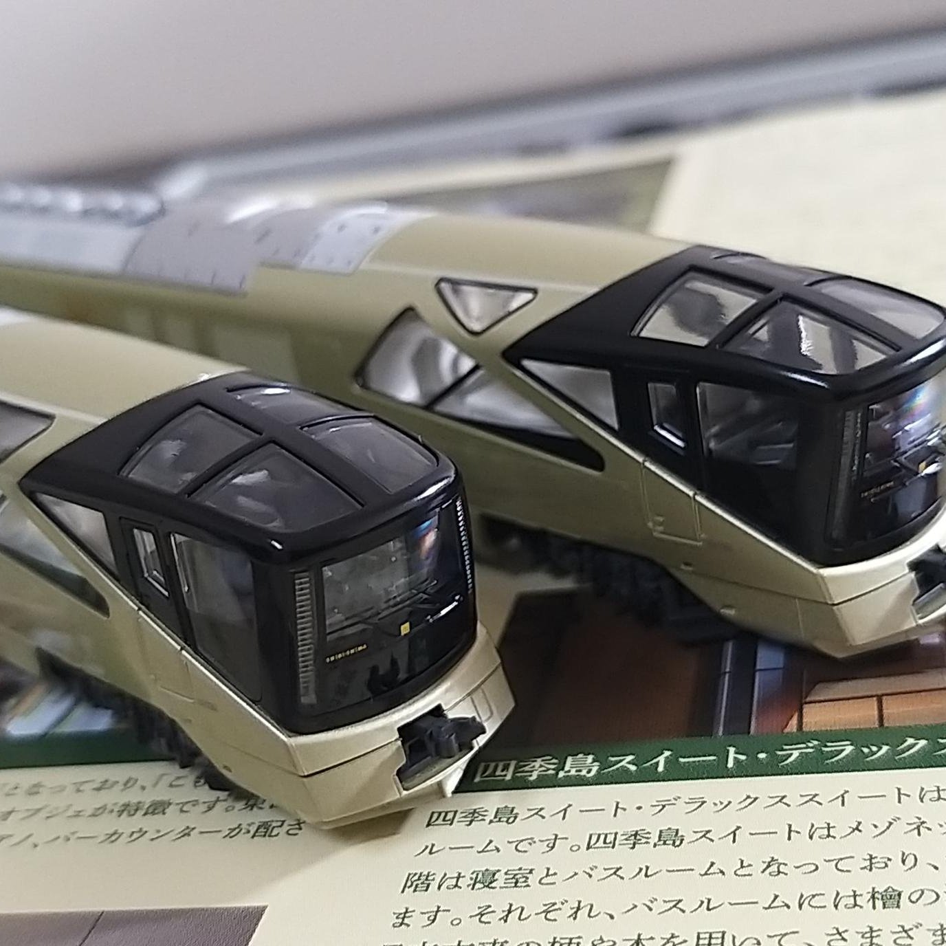 TOMIX 97901 限定品JR東日本E001形「TRAIN SUITE 四季島」セット10輛組