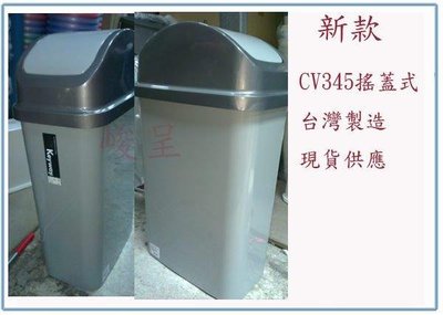 呈議) 聯府 CV345 CV-345 天使 垃圾桶 45L 收納桶 回收桶