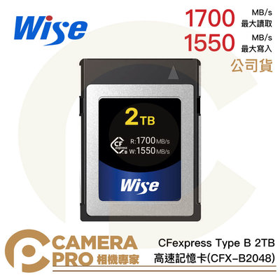 ◎相機專家◎ Wise CFexpress Type B 2TB 1700MB/s 2T 高速記憶卡 公司貨
