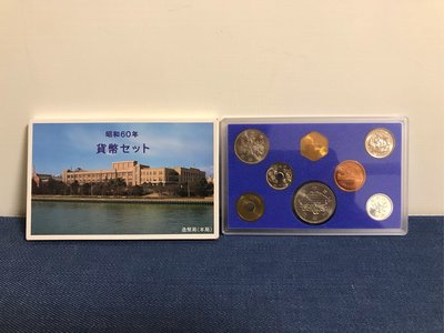 日本🇯🇵錢幣-昭和60年（1985年）「つくば科學博覽會記念套幣（含1枚500円白銅記念幣，共2枚500円硬幣）