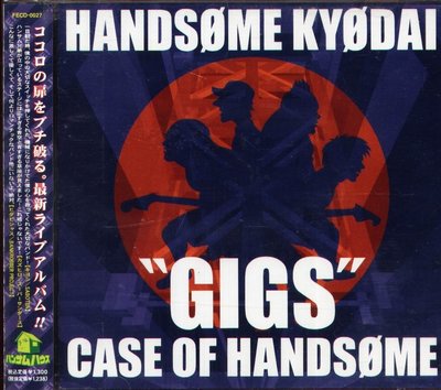 K - Handsome Kyoudai - GIG CASE OF HANDSOME - 日版