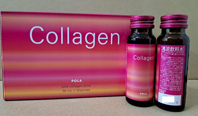 日本 POLA 膠原蛋白 + 鐵 活力飲 Collagen 6000 小分子好吸收 單瓶50ml