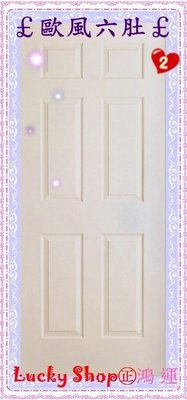 【鴻運】經典歐風 白色款 木門。房間門。隔間門。非實木門。雙北免運費!