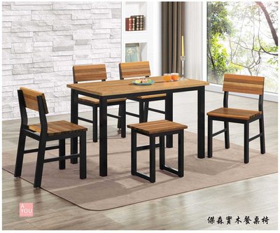 傑森實木餐桌2.5x5尺 (大台北免運費)促銷價7600元【阿玉的家2019】