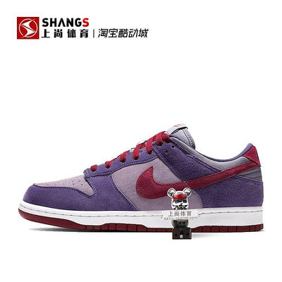 男鞋女鞋板鞋休閑運動鞋NikeDunkSBLowPlum樹莓紫低幫紫羅蘭麂皮CU1726-500