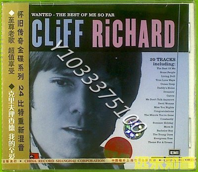 克里夫理查德 我的至愛Cliff Richard中唱上海正版CD 音樂 全新 正版【奇摩甄選】934