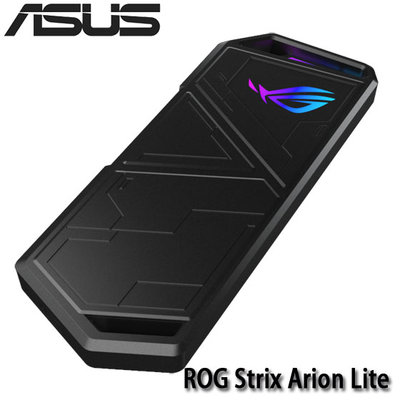【MR3C】含稅 ASUS ESD-S1C ROG Strix Arion Lite M.2 SSD 外接盒