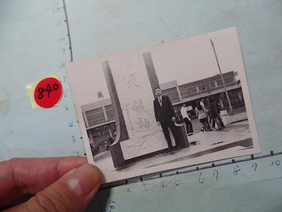 桃園 火車站 ,古董黑白,照片,相片**稀少品